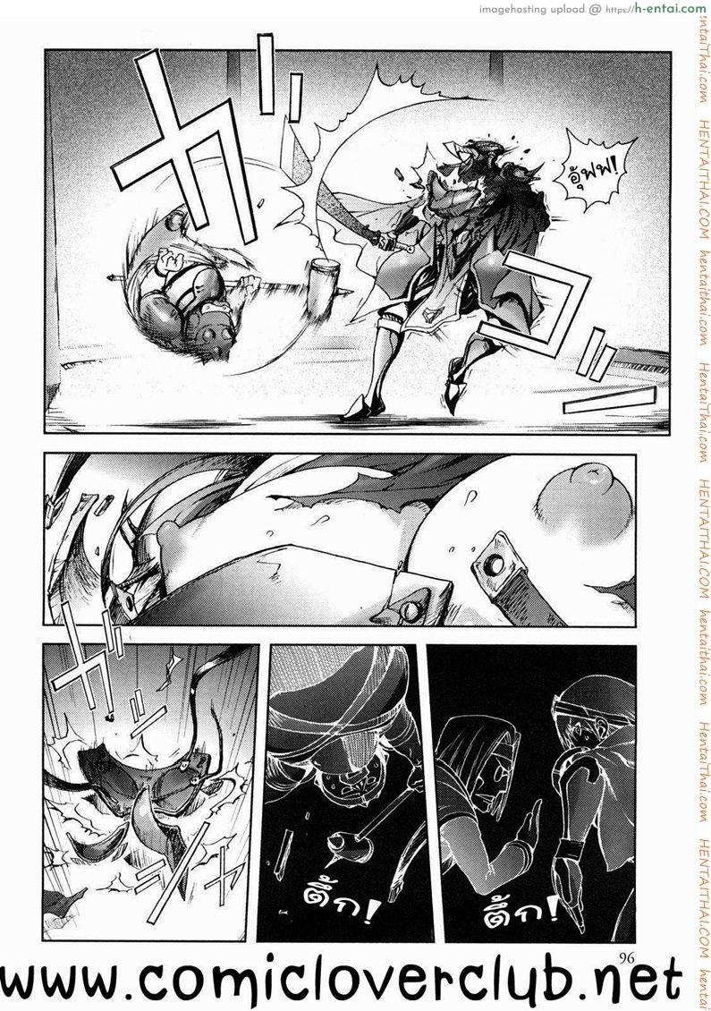 สามหื่นสหายผจญภัย - ศึกอัศวินดำ - แผ่น 4