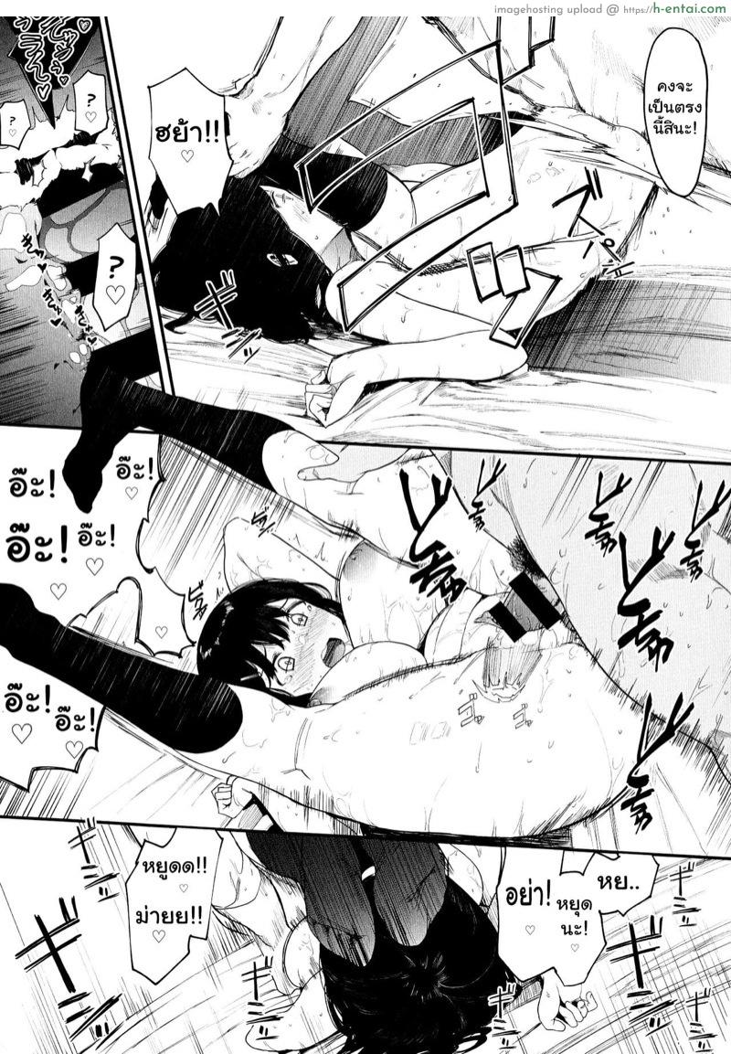 หนทางสตรีมเมอร์ - แผ่น 17