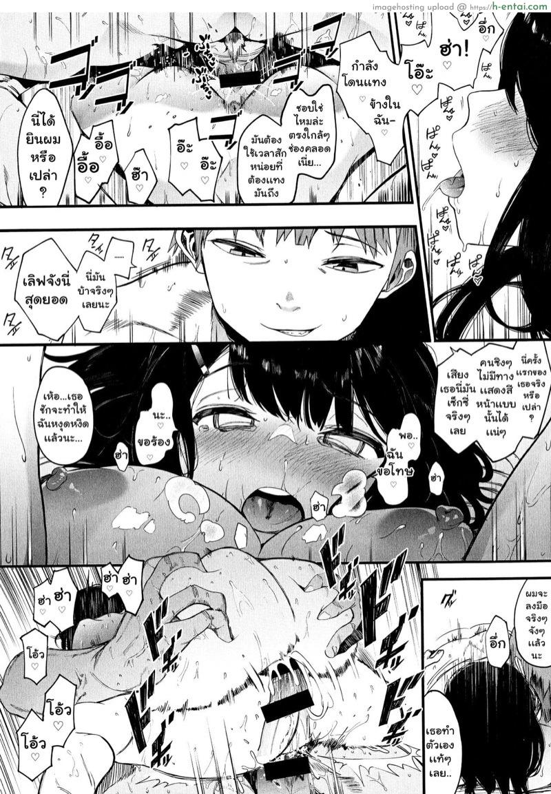 หนทางสตรีมเมอร์ - แผ่น 18