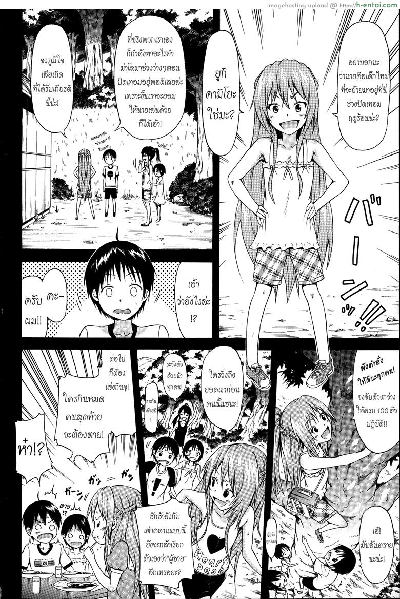 น้องสาวที่รัก 4 - แผ่น 12