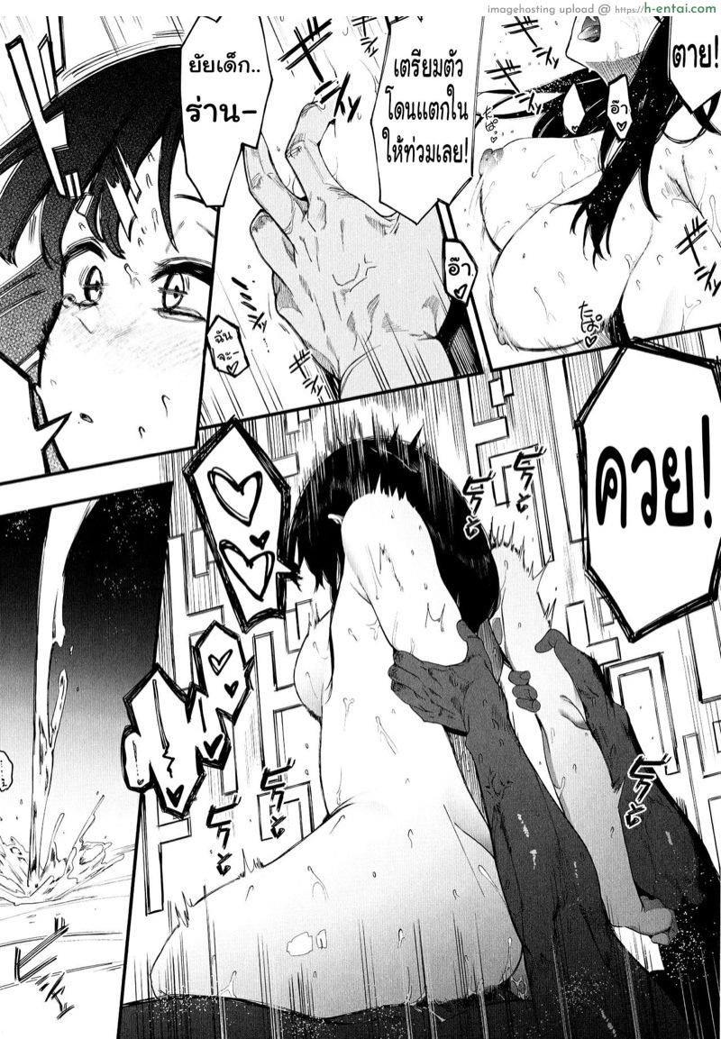 หนทางสตรีมเมอร์ - แผ่น 21