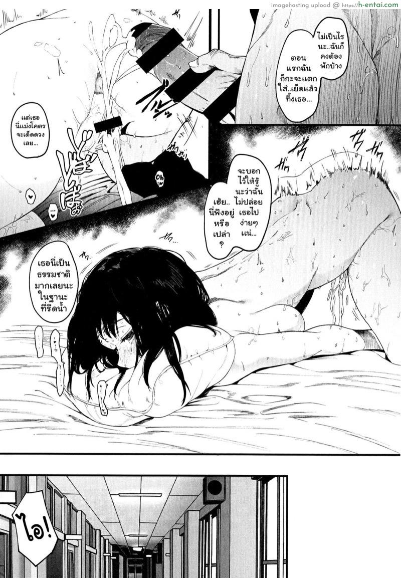 หนทางสตรีมเมอร์ - แผ่น 23