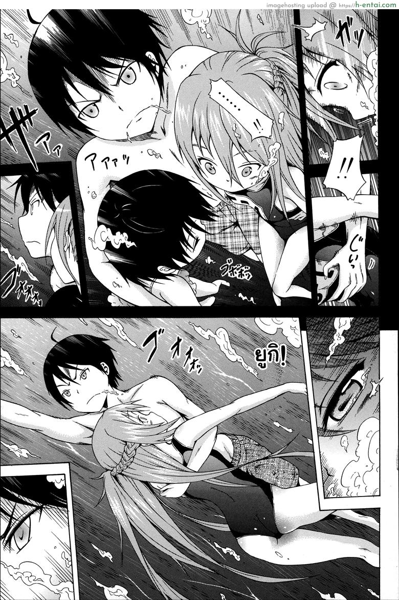 น้องสาวที่รัก 4 - แผ่น 15