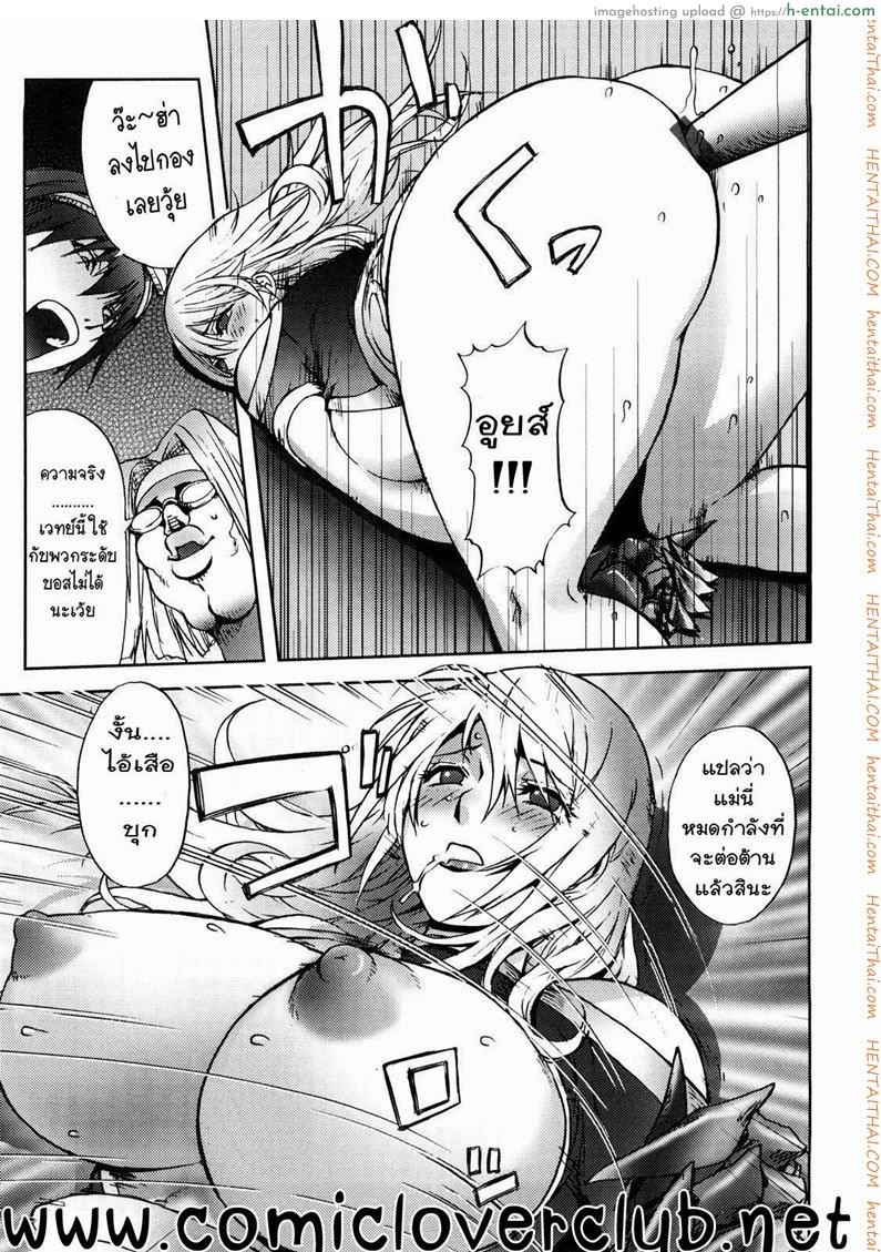 สามหื่นสหายผจญภัย - ศึกอัศวินดำ - แผ่น 13