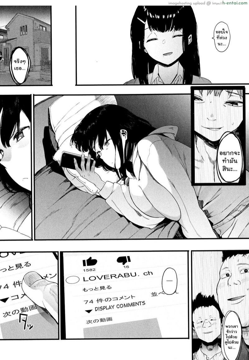 หนทางสตรีมเมอร์ - แผ่น 25