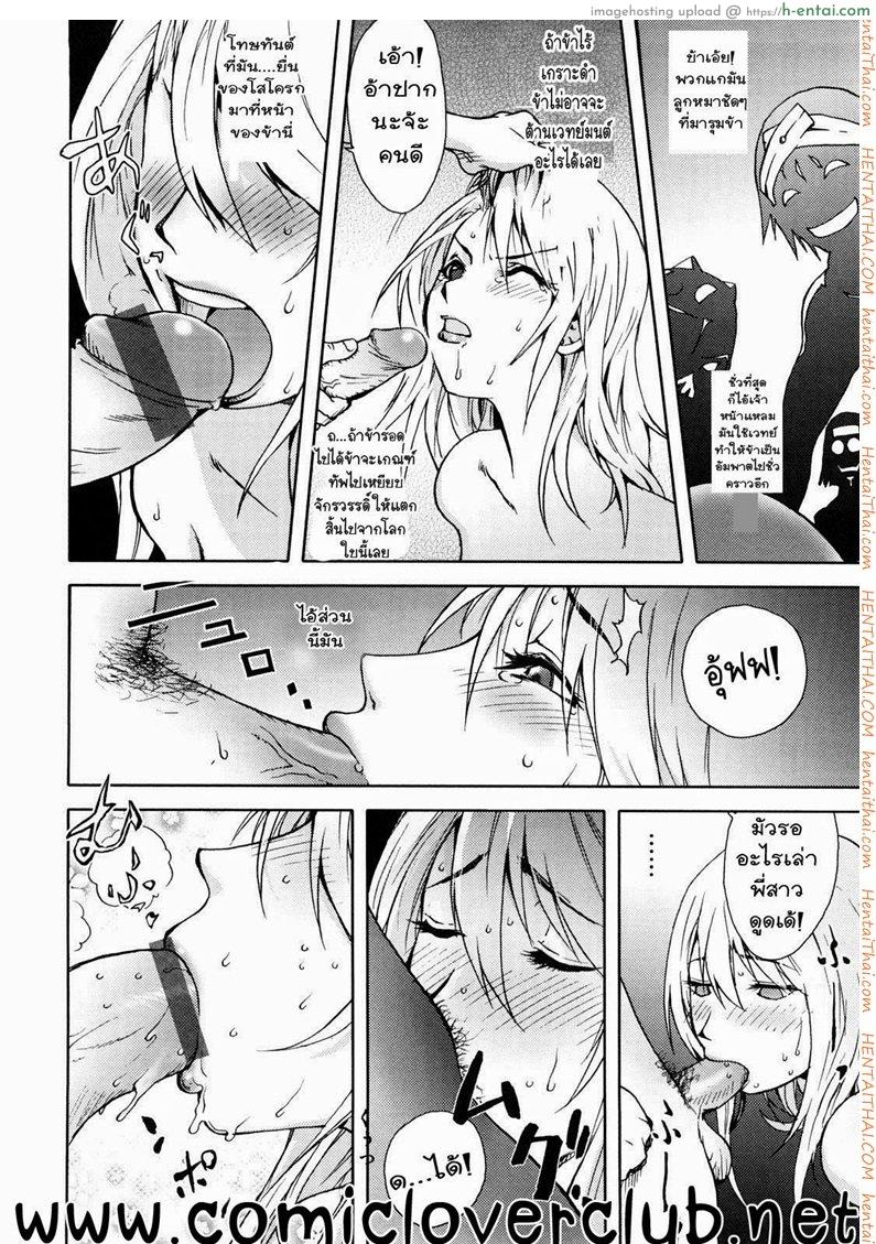 สามหื่นสหายผจญภัย - ศึกอัศวินดำ - แผ่น 16