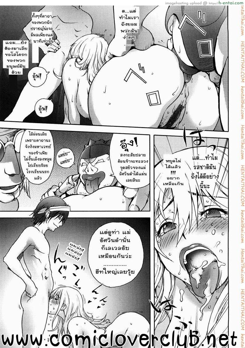 สามหื่นสหายผจญภัย - ศึกอัศวินดำ - แผ่น 17