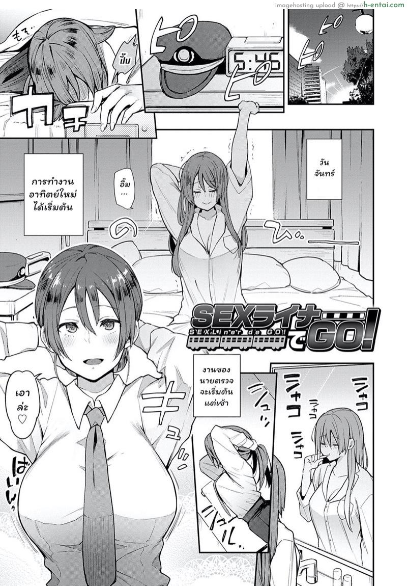 สาวนักลวนลาม - แผ่น 2