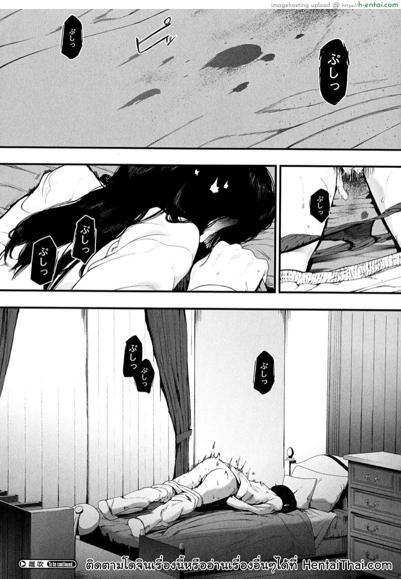 หนทางสตรีมเมอร์ - แผ่น 28