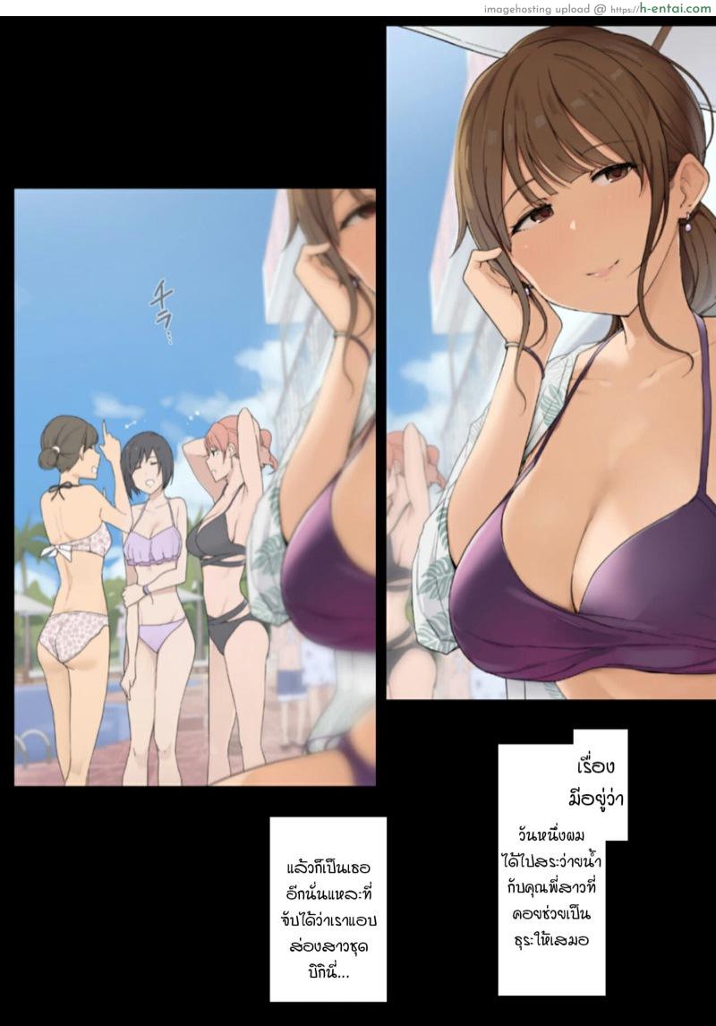 โดจิน จนกว่าจะสำนึกผิด [Wakamatsu] Fudan wa Amaama na Onee-san ni Kintama Karappo ni Naru made Oshioki sareru Hanashi | When an Onee-San Who Is Usually Sweet Punishes Me Until My Balls Are Dry แปลไทย 4