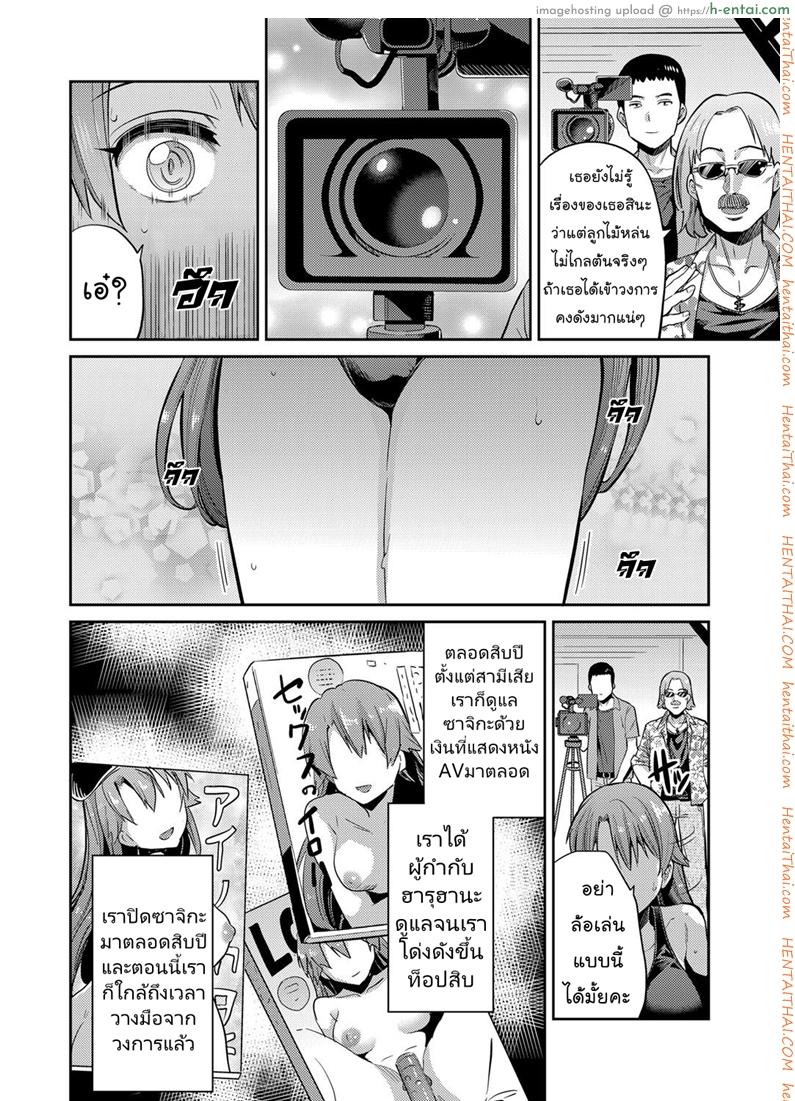 แม่ของฉันเป็นนักแสดงเอวี - แผ่น 5