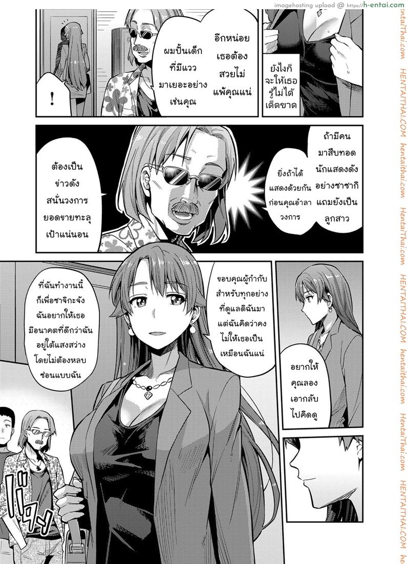 แม่ของฉันเป็นนักแสดงเอวี - แผ่น 6