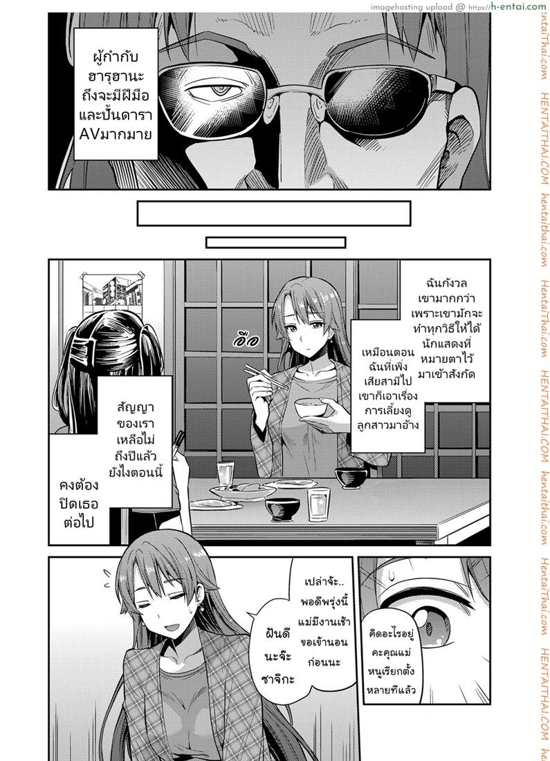 แม่ของฉันเป็นนักแสดงเอวี - แผ่น 7