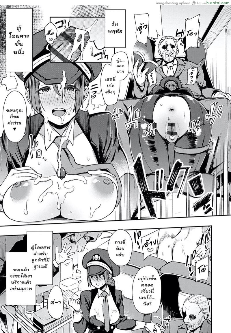 สาวนักลวนลาม - แผ่น 12