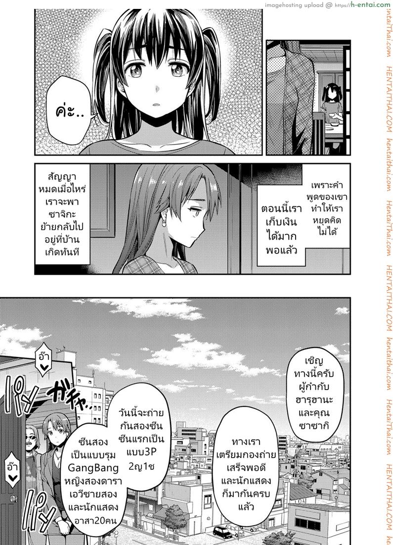 แม่ของฉันเป็นนักแสดงเอวี - แผ่น 8