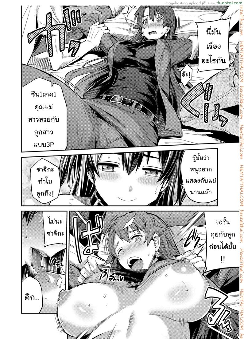 แม่ของฉันเป็นนักแสดงเอวี - แผ่น 11