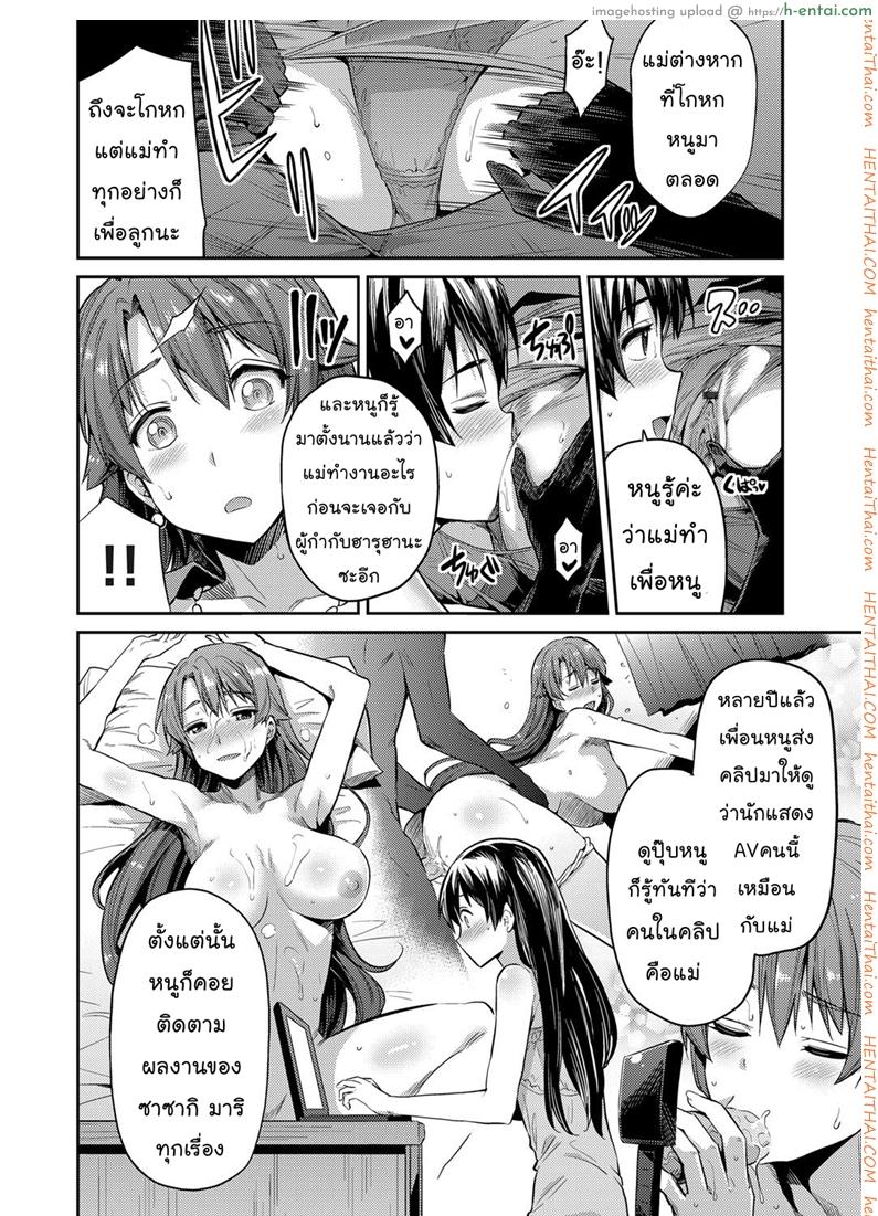 แม่ของฉันเป็นนักแสดงเอวี - แผ่น 13