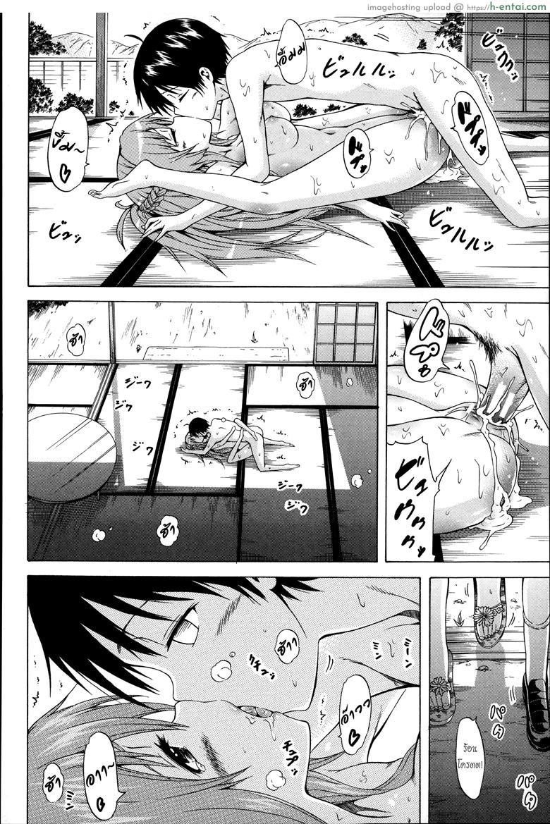 น้องสาวที่รัก 4 - แผ่น 35