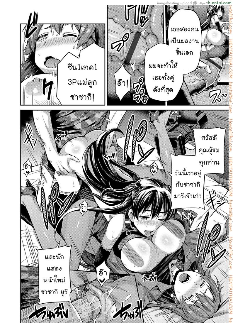 แม่ของฉันเป็นนักแสดงเอวี - แผ่น 15