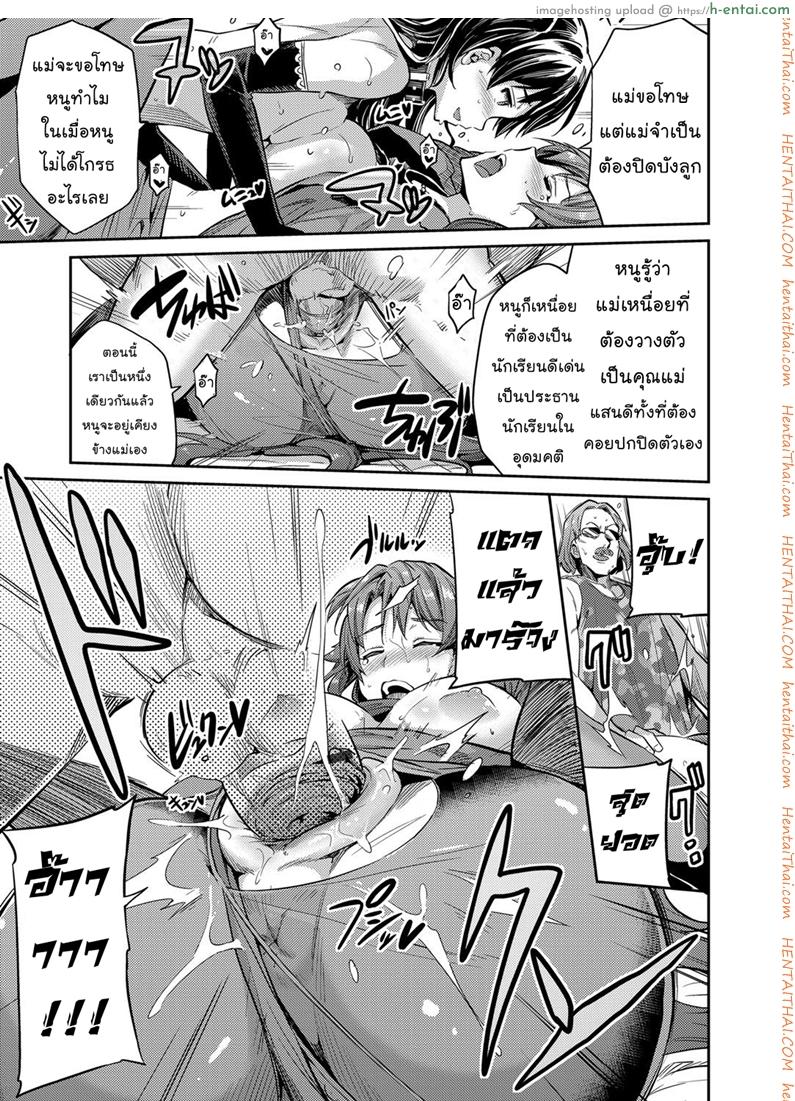 แม่ของฉันเป็นนักแสดงเอวี - แผ่น 16