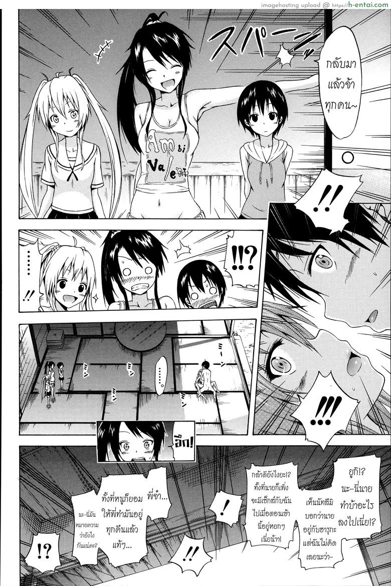 น้องสาวที่รัก 4 - แผ่น 37