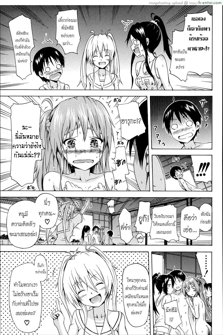 น้องสาวที่รัก 4 - แผ่น 38