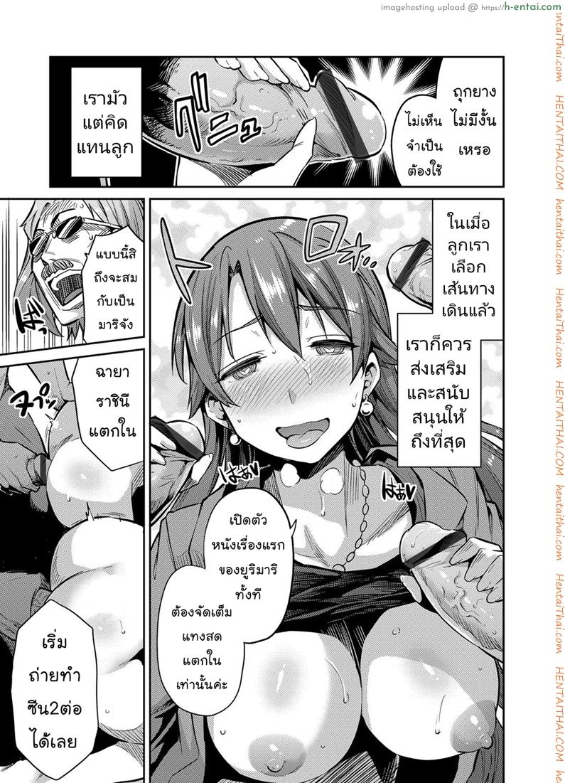 แม่ของฉันเป็นนักแสดงเอวี - แผ่น 18