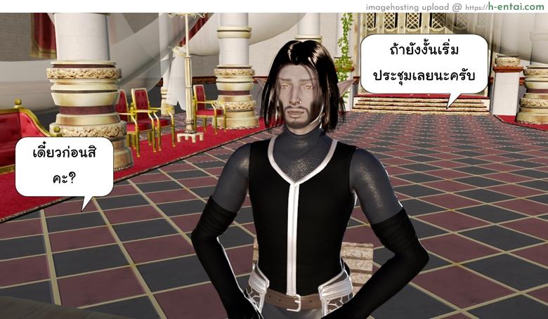 ยิ่งเเตกยิ่งเเกร่ง ภาคสงคราต่างมิติ 5 - จอมมาร - แผ่น 2