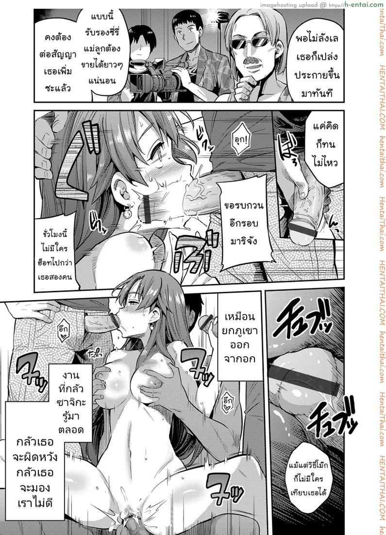 แม่ของฉันเป็นนักแสดงเอวี - แผ่น 20