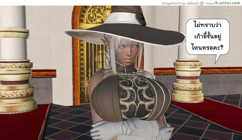 ยิ่งเเตกยิ่งเเกร่ง ภาคสงคราต่างมิติ 5 - จอมมาร - แผ่น 4