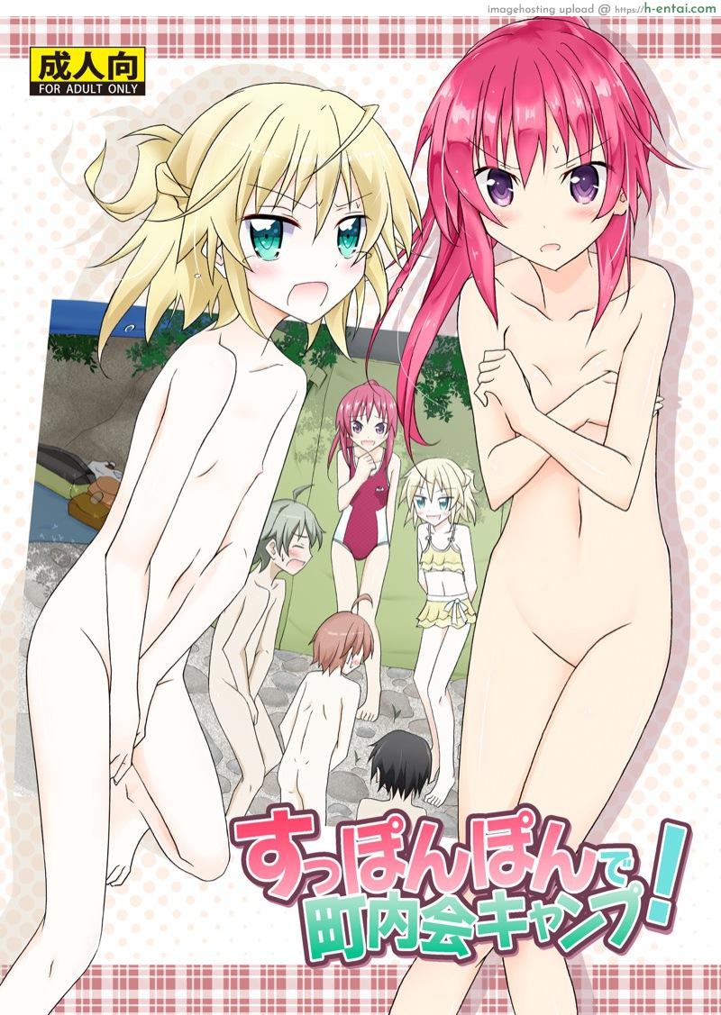 แคมป์เปลือยของสมาคมเพื่อนบ้าน - แผ่น 1