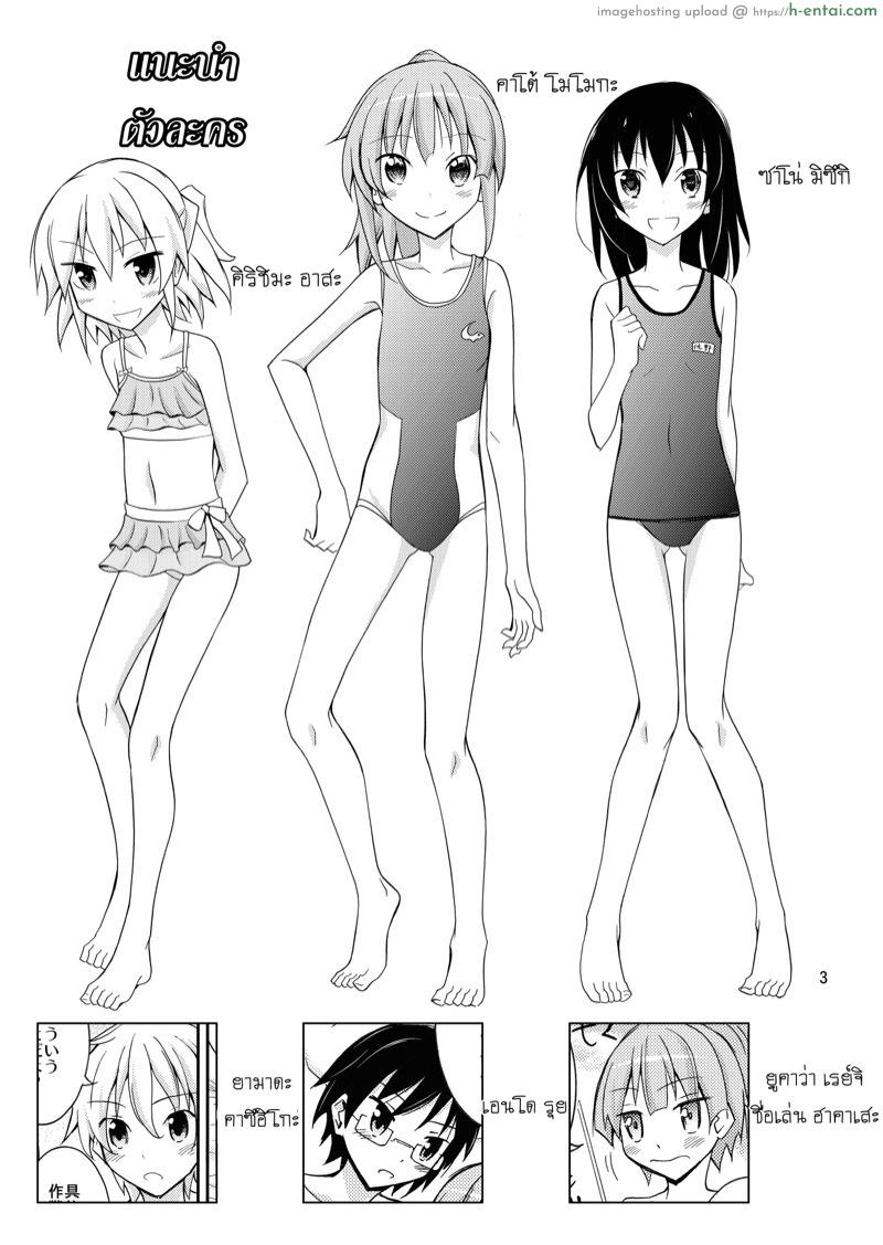 แคมป์เปลือยของสมาคมเพื่อนบ้าน - แผ่น 2