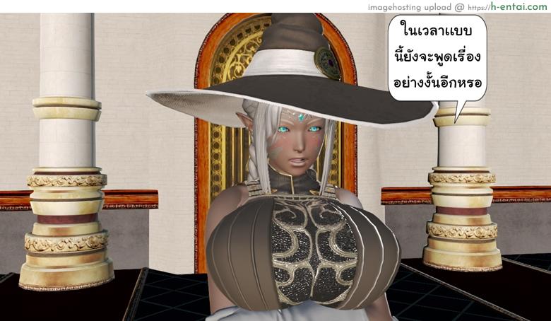 ยิ่งเเตกยิ่งเเกร่ง ภาคสงคราต่างมิติ 5 - จอมมาร - แผ่น 6