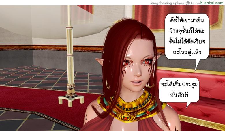 ยิ่งเเตกยิ่งเเกร่ง ภาคสงคราต่างมิติ 5 - จอมมาร - แผ่น 7