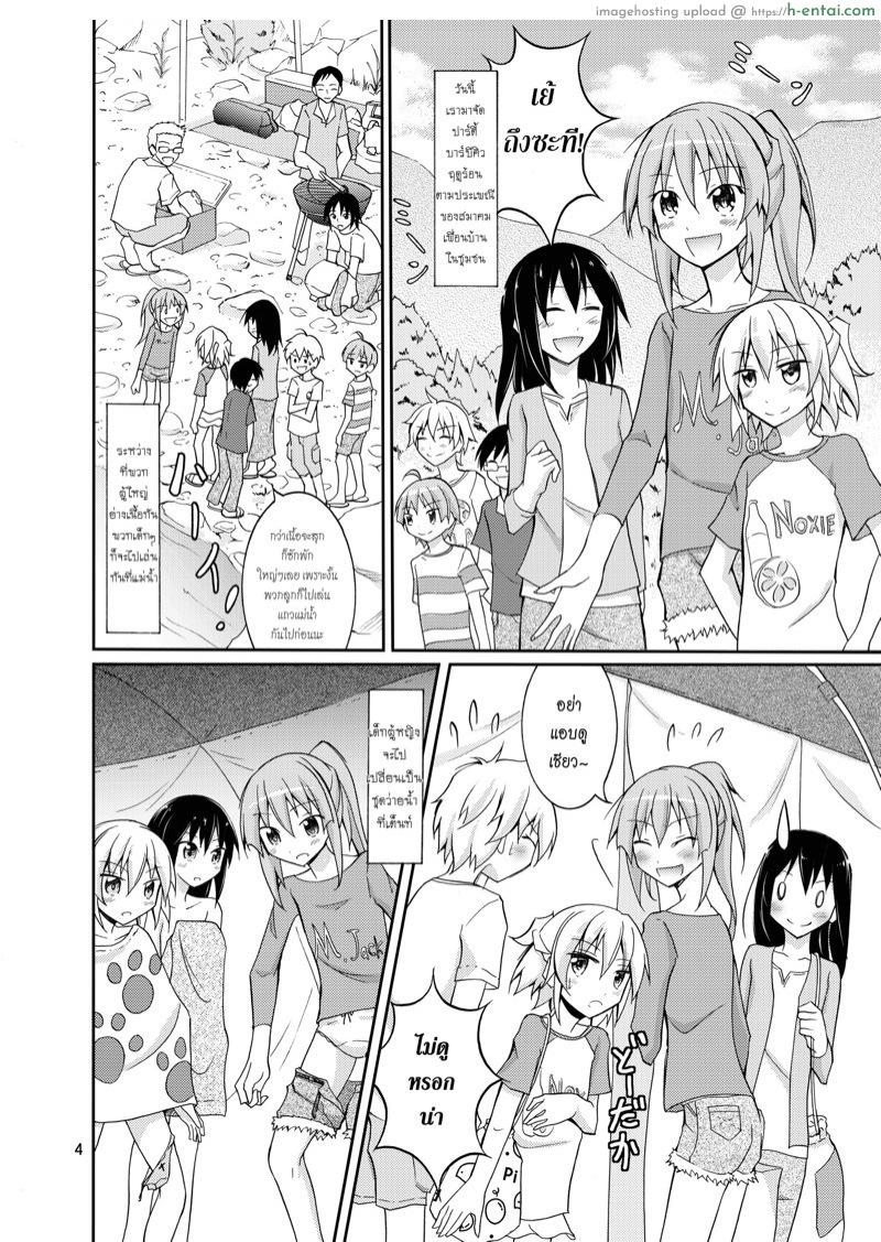 แคมป์เปลือยของสมาคมเพื่อนบ้าน - แผ่น 3