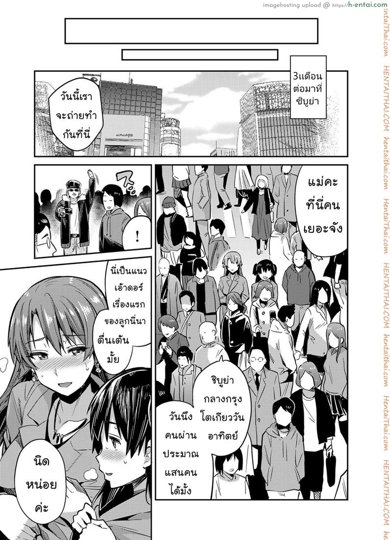 แม่ของฉันเป็นนักแสดงเอวี - แผ่น 24