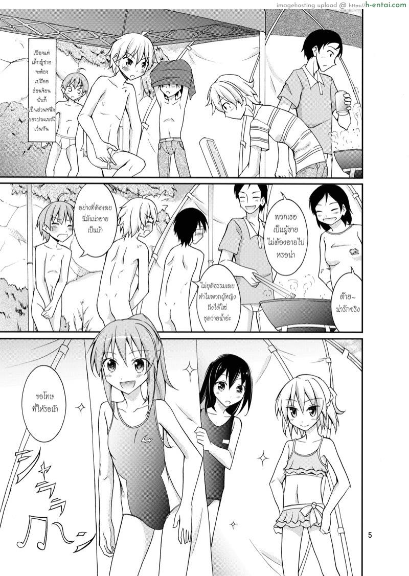 แคมป์เปลือยของสมาคมเพื่อนบ้าน - แผ่น 4