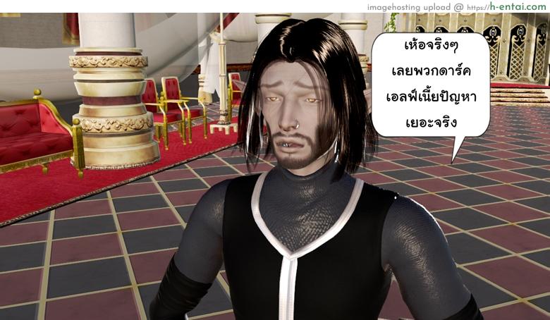 ยิ่งเเตกยิ่งเเกร่ง ภาคสงคราต่างมิติ 5 - จอมมาร - แผ่น 10