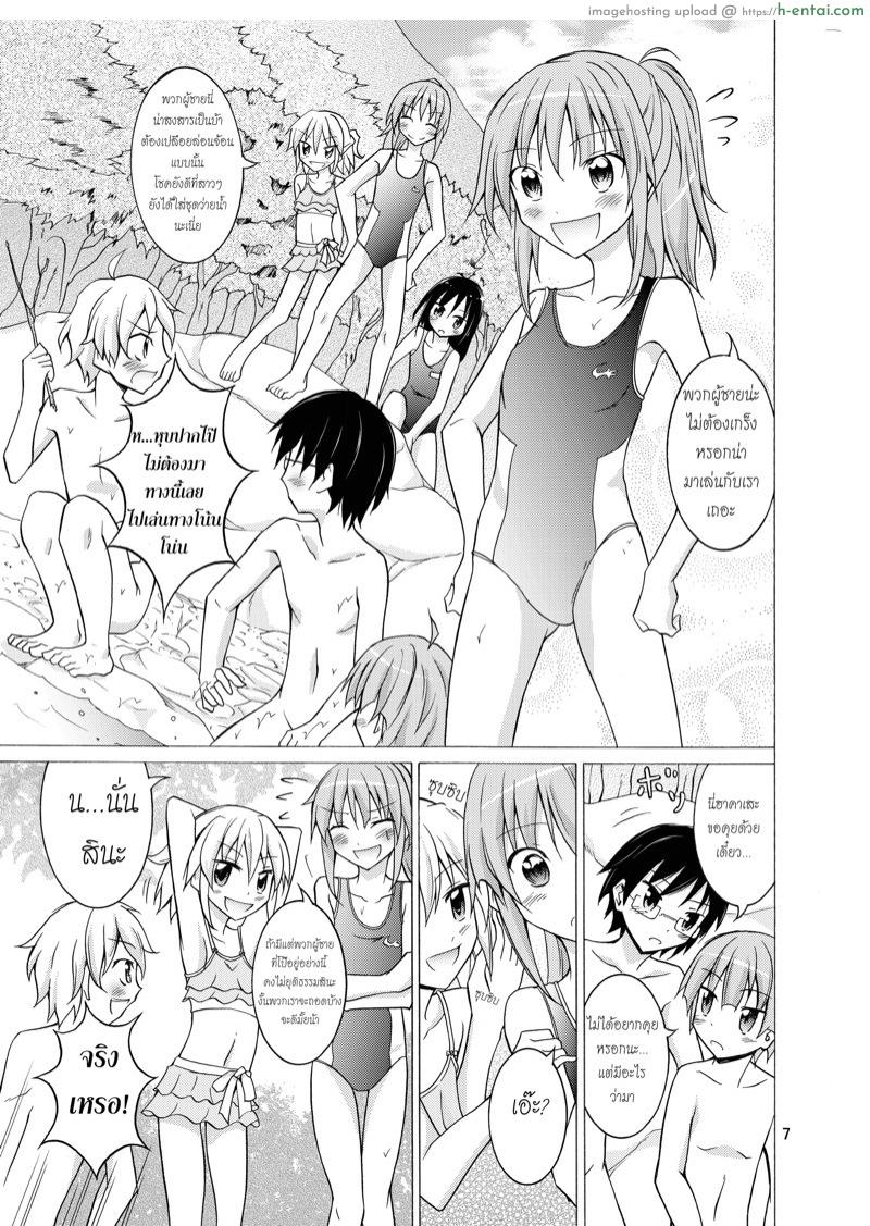 แคมป์เปลือยของสมาคมเพื่อนบ้าน - แผ่น 6