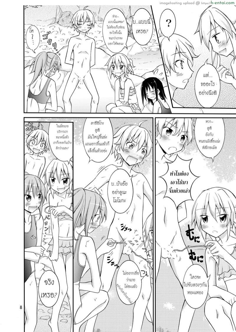 แคมป์เปลือยของสมาคมเพื่อนบ้าน - แผ่น 7