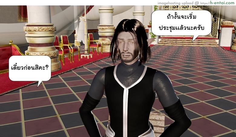 ยิ่งเเตกยิ่งเเกร่ง ภาคสงคราต่างมิติ 5 - จอมมาร - แผ่น 12