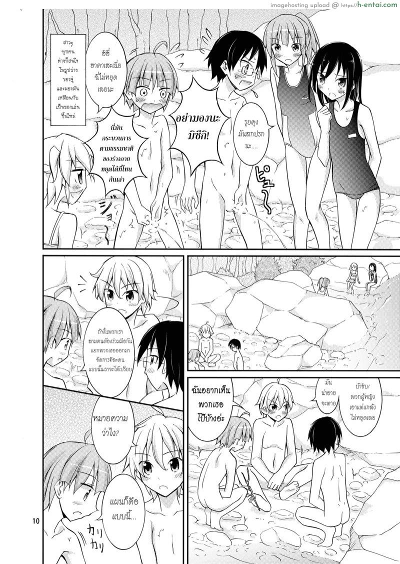 แคมป์เปลือยของสมาคมเพื่อนบ้าน - แผ่น 9
