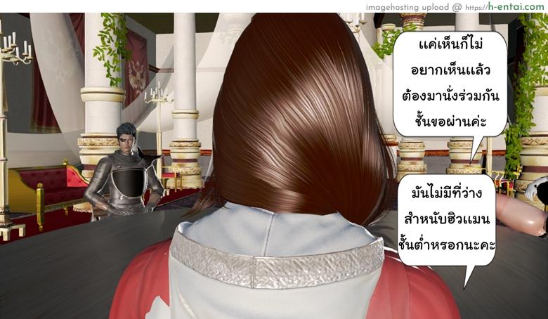 ยิ่งเเตกยิ่งเเกร่ง ภาคสงคราต่างมิติ 5 - จอมมาร - แผ่น 14