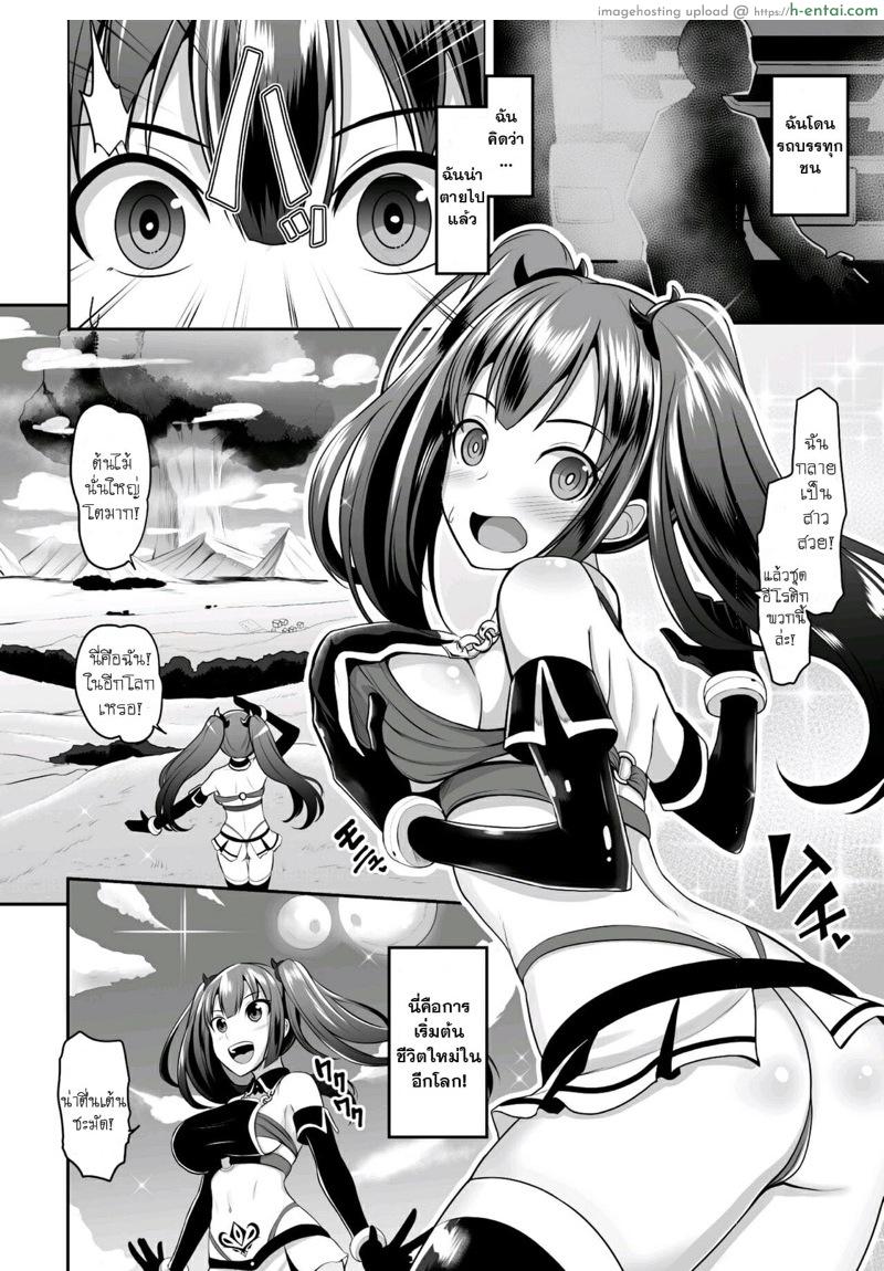 เมื่อเกิดใหม่ต้องปั้มลูกเพื่อความสุข - แผ่น 2