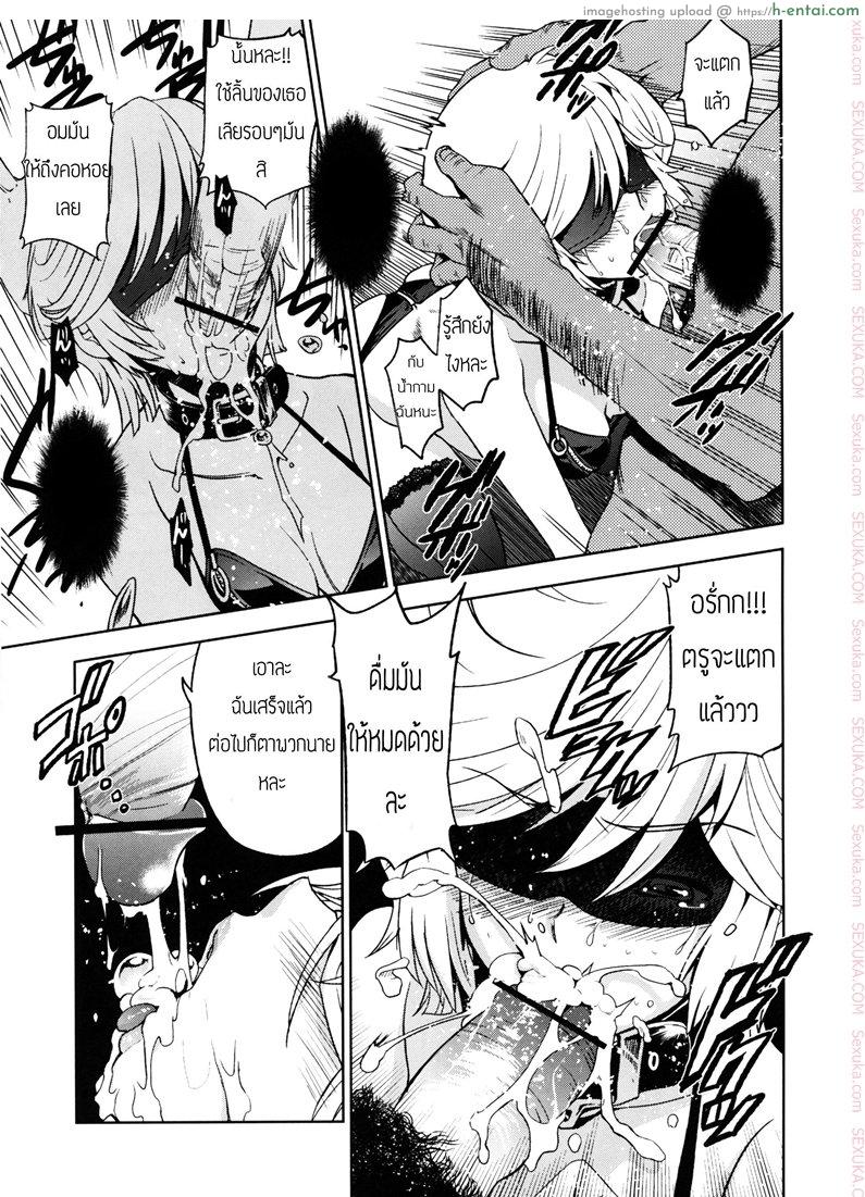 งานสังสรรค์ใต้ดิน - แผ่น 7