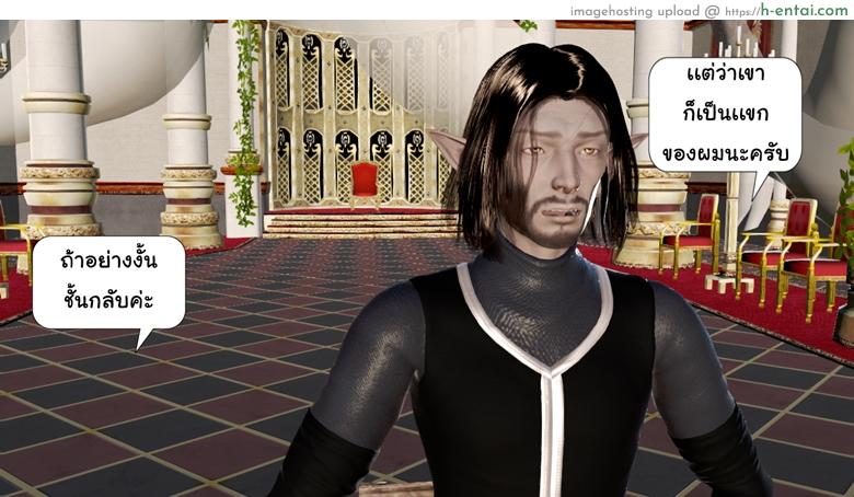 ยิ่งเเตกยิ่งเเกร่ง ภาคสงคราต่างมิติ 5 - จอมมาร - แผ่น 15