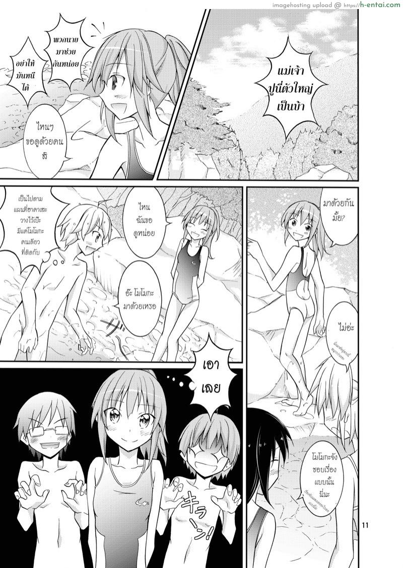 แคมป์เปลือยของสมาคมเพื่อนบ้าน - แผ่น 10