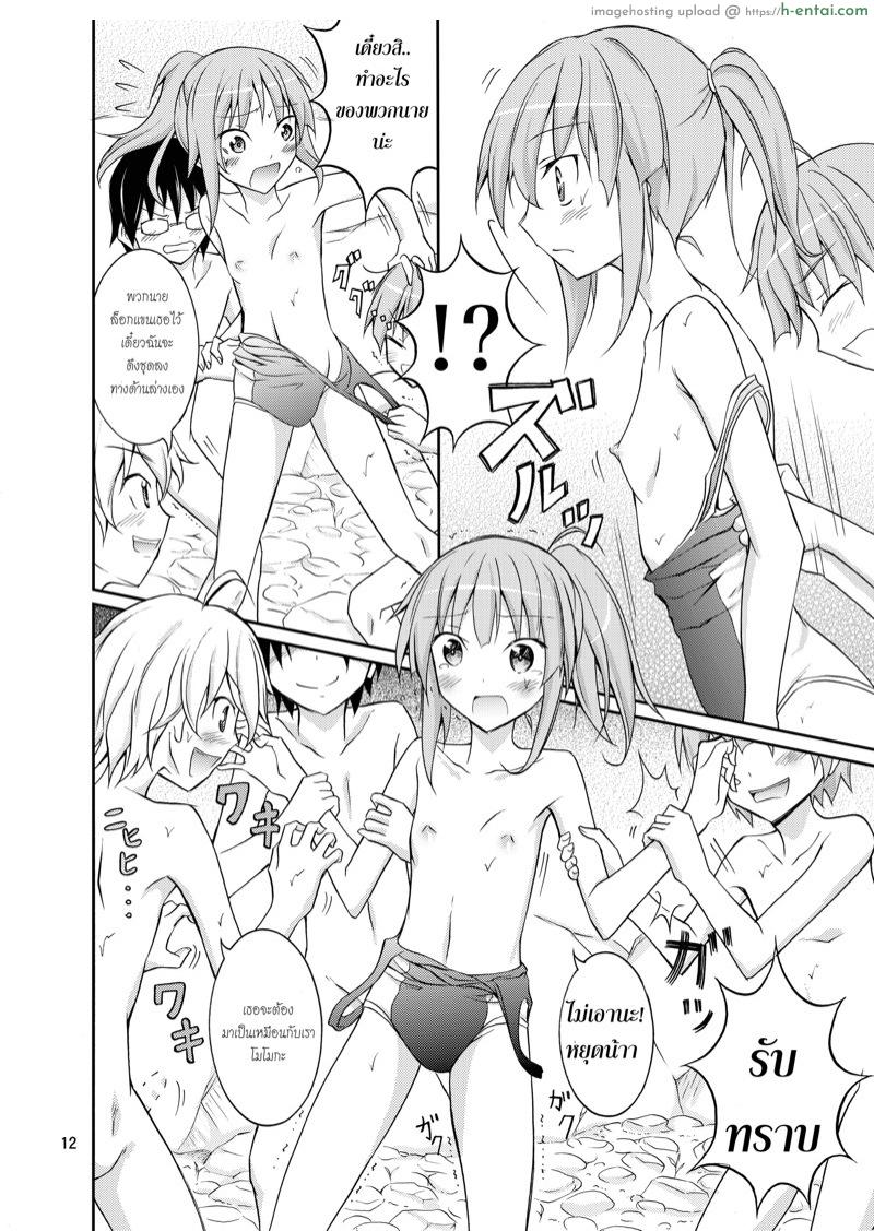 แคมป์เปลือยของสมาคมเพื่อนบ้าน - แผ่น 11