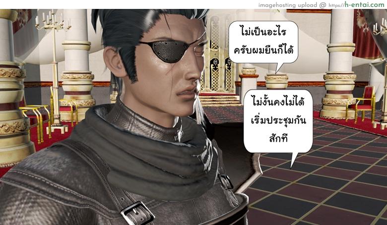 ยิ่งเเตกยิ่งเเกร่ง ภาคสงคราต่างมิติ 5 - จอมมาร - แผ่น 16