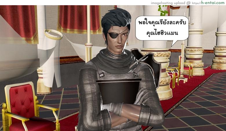 ยิ่งเเตกยิ่งเเกร่ง ภาคสงคราต่างมิติ 5 - จอมมาร - แผ่น 17